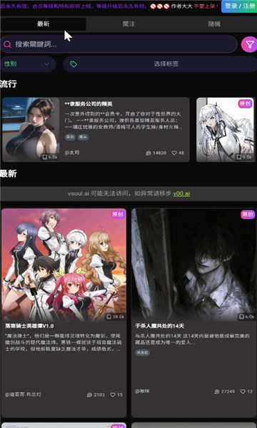 vsoul应用内消息列表画面